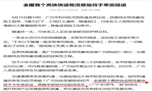 全国首个高铁快运物流基地将于年底投运