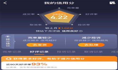 满帮货主信用体系全国上线，能为用户带来什么？