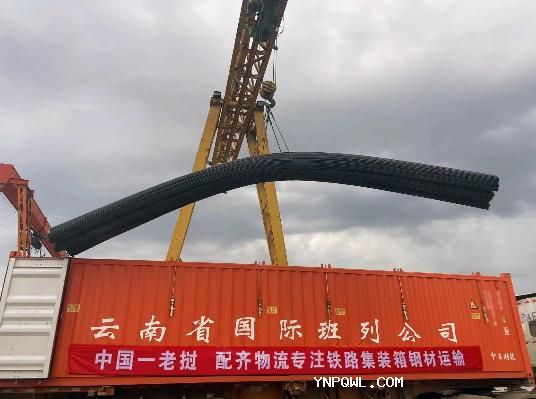 配齐物流踏上中老铁路，从此山不再高，路不再长