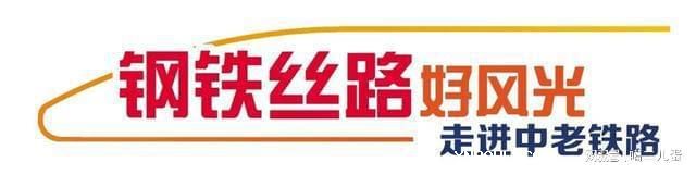 配齐物流：中老铁路跨境货物运输保持良好发展势头
