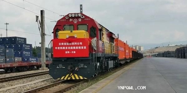 中老铁路货运,集装箱铁路