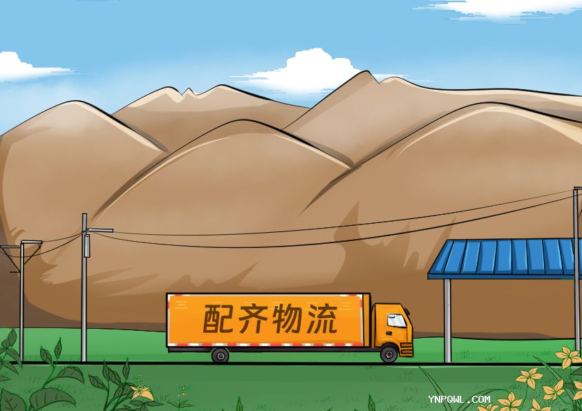 中老铁路货物运输