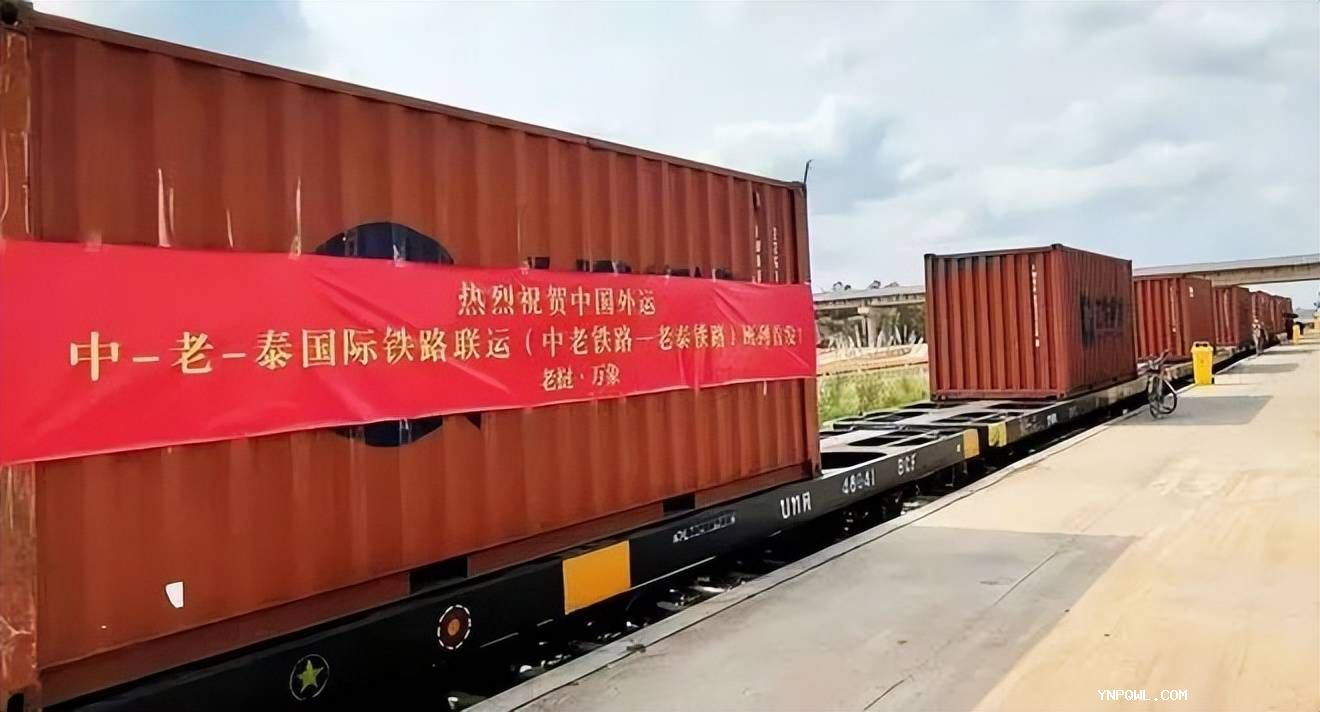 中老泰全铁快速货运列车的双向对开提高了货物运输的效率
