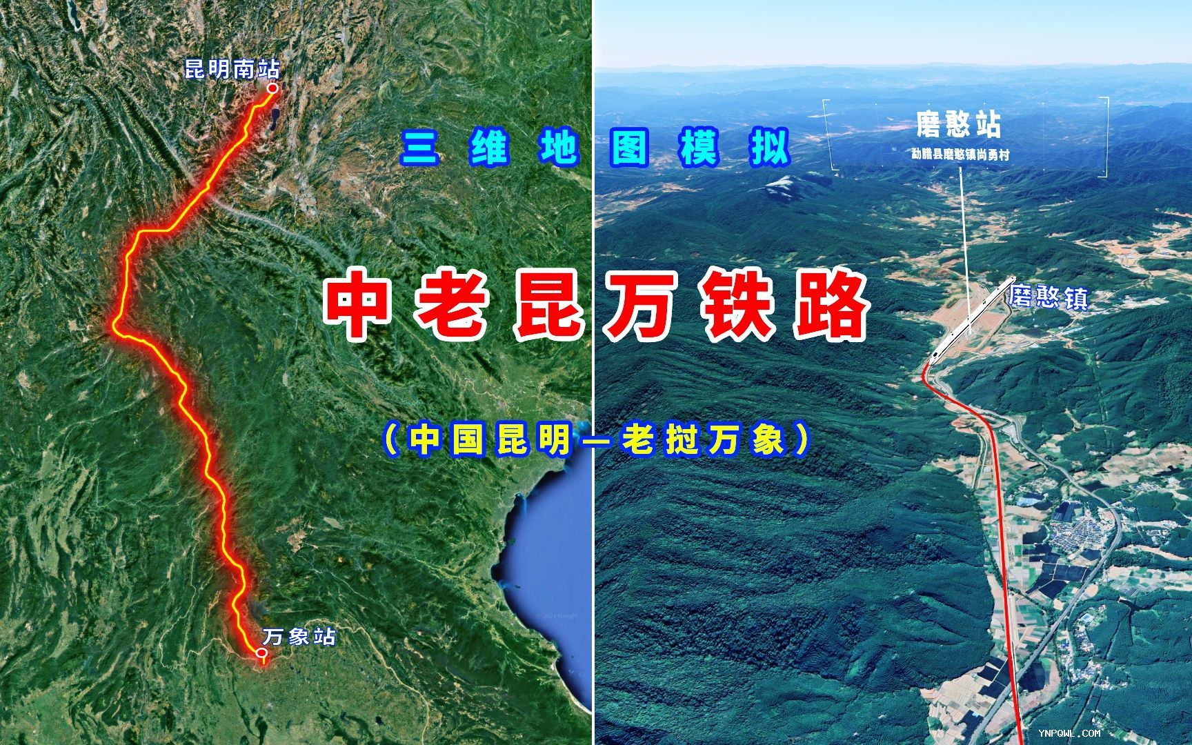 中老昆万铁路