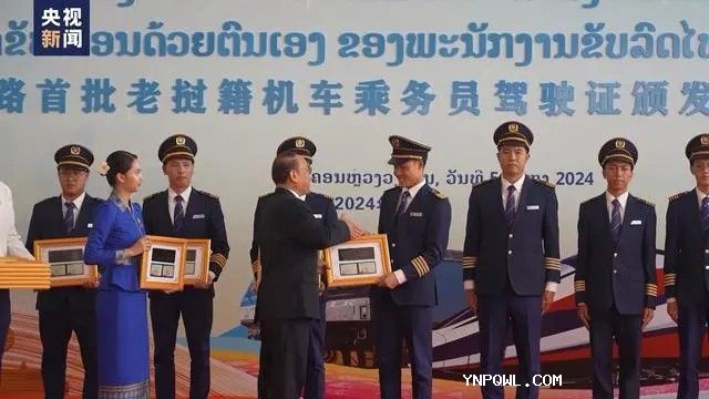 中老铁路成功实现首批老挝火车司机独立值乘