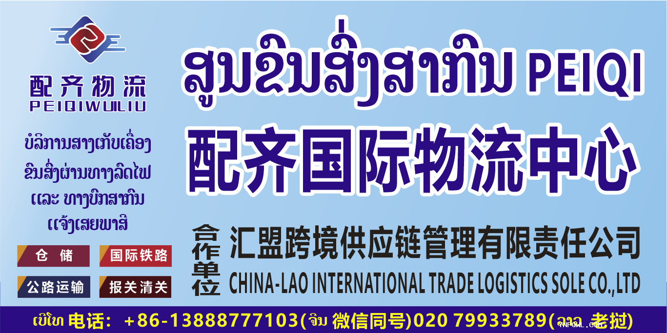 中老铁路钢材运输的价格