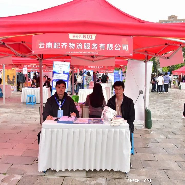 中老铁路