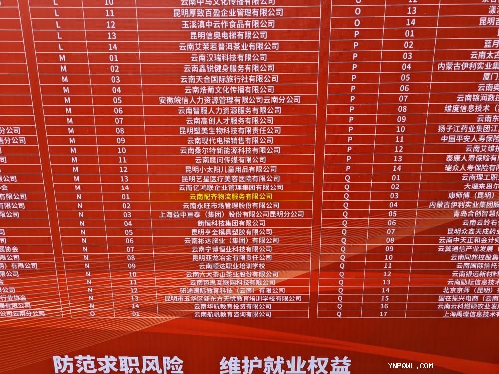 中老铁路